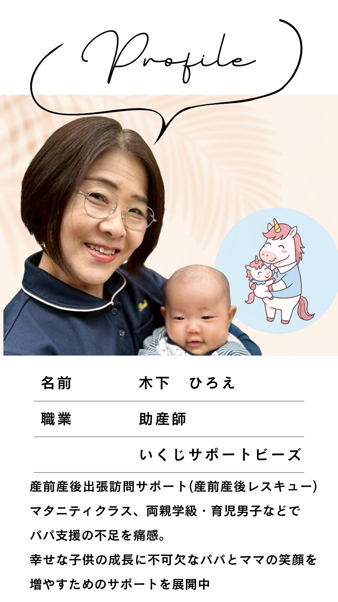 スタッフ紹介 2人目